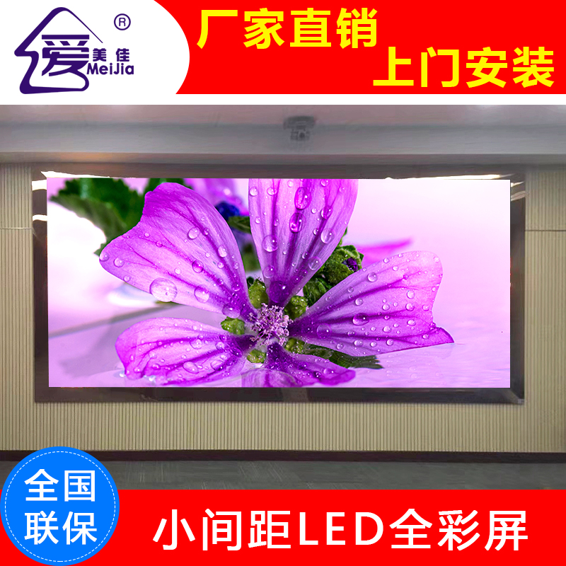 單雙色屏全彩LED電子顯示屏室內(nèi)P4.75白光