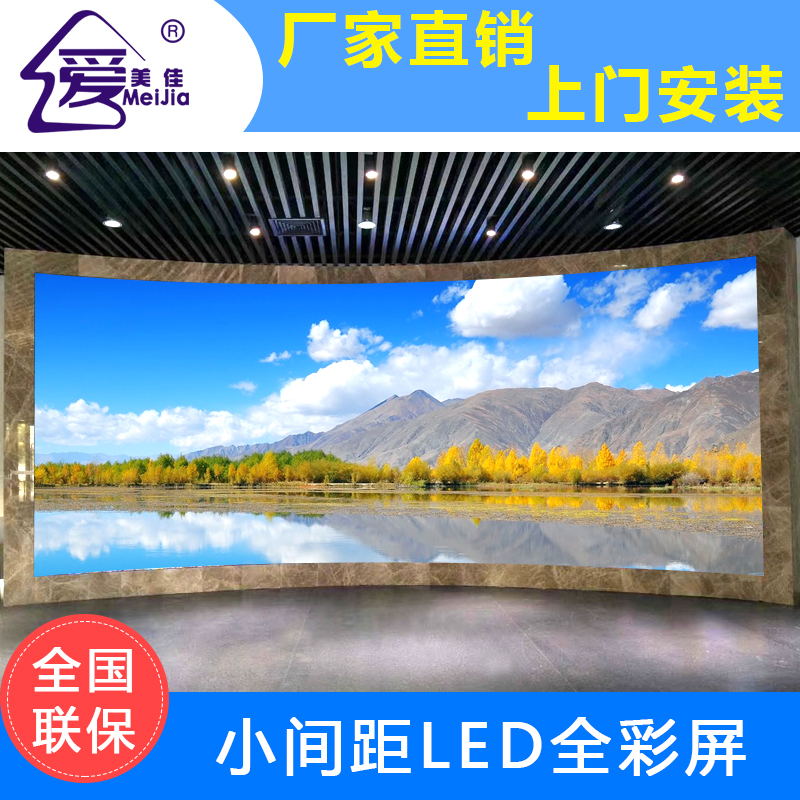 室內(nèi)led廣告屏,高清全彩LED電子顯示屏P4.0